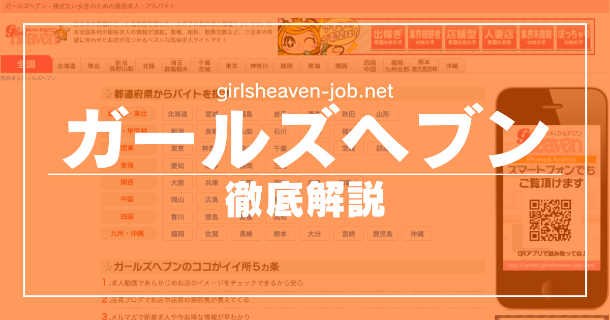 風俗で働く女性必見！GWの集客トレンドを徹底解説【シティヘブン調べ】 | 姫デコ magazine