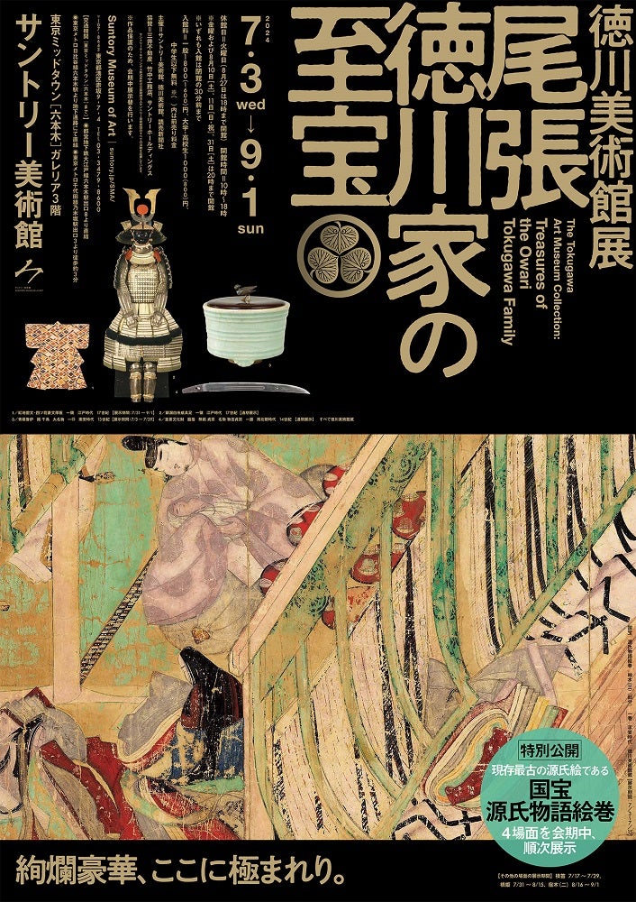 徳川四天王、酒井忠次と徳川家ゆかりをめぐる旅 今も殿が暮らすまち 城下町鶴岡 – つるおか観光ナビ