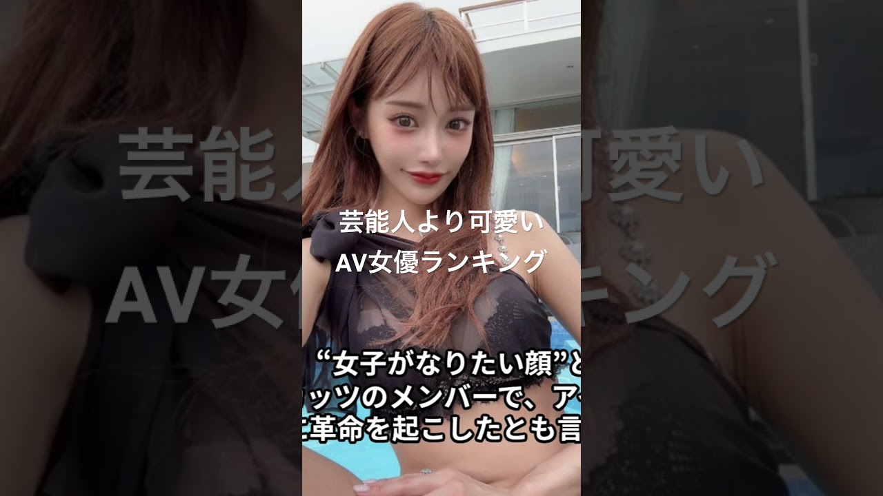 画像】海外で人気の「ポルノ女優」ＴＯＰ１０。日本人はまさかの ”３人” がランクイン -