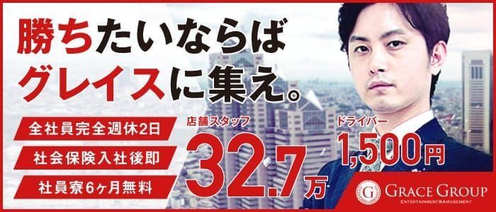 相模原市 送りドライバー求人【ポケパラスタッフ求人】