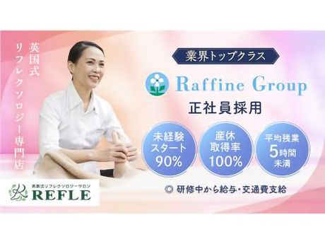 京都伏見店:C】90％が未経験からプロに！安定のオールハンドセラピスト募集｜株式会社ヴィラ｜京都府京都市伏見区の求人情報 - エンゲージ