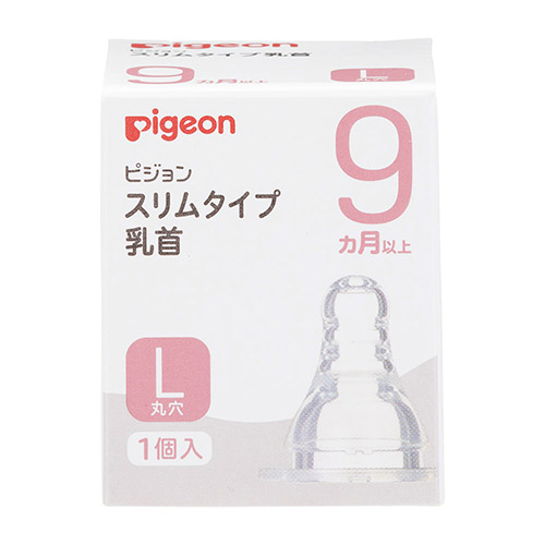 産後は乳首が４つになる!? 友人の発言の意味がようやくわかった！ by ナコ