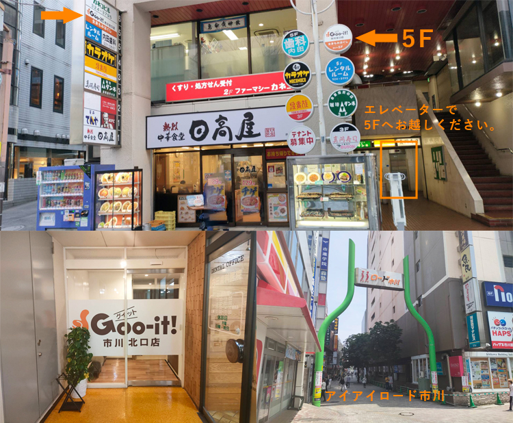 Goo-it! 元住吉西口店のマッサージ・スタッフの求人 - Goo-it!