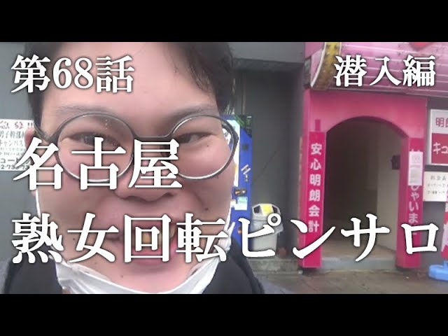 名古屋のピンサロ（キャンパブ）おすすめ店を厳選紹介！｜風俗じゃぱん