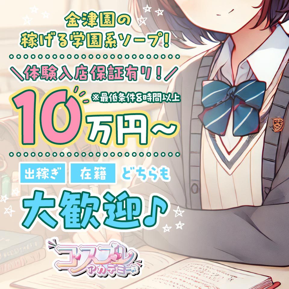 谷九/天王寺でぽっちゃりOKの人妻・熟女風俗求人【30からの風俗アルバイト】入店祝い金・最大2万円プレゼント中！