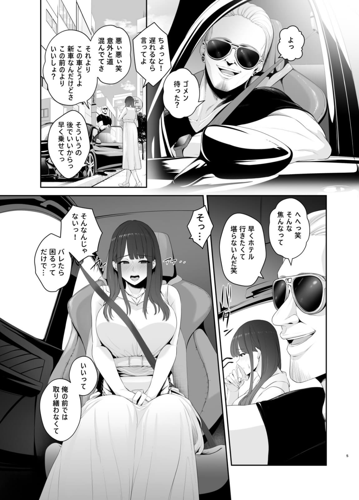 エロ漫画】短小包茎の粗チンを見たゆるふわ娘が咥えて口内射精に導くとガタストのエロ下着でHな本性を晒し顔面騎乗！ | エロ漫画・エロ同人誌｜俺のエロ本