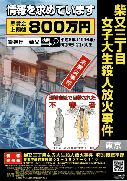 帰宅すると殺されていた妻と娘２人、今もその家に住む男性の思い…２０１５年９月［あれから］＜２３＞ : 読売新聞