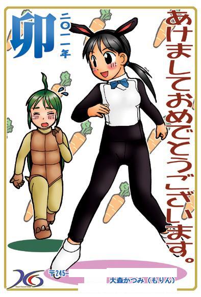 ぴゅあらば関西体験漫画アップしました - CaymBLOG