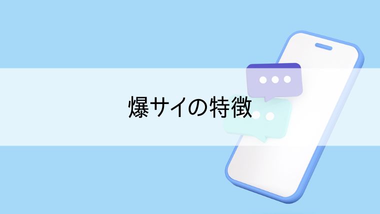 爆サイへの開示請求方法と投稿者特定の手順・請求できる慰謝料まで【弁護士監修】｜ベンナビIT（旧IT弁護士ナビ）