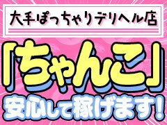 下関市｜デリヘルドライバー・風俗送迎求人【メンズバニラ】で高収入バイト