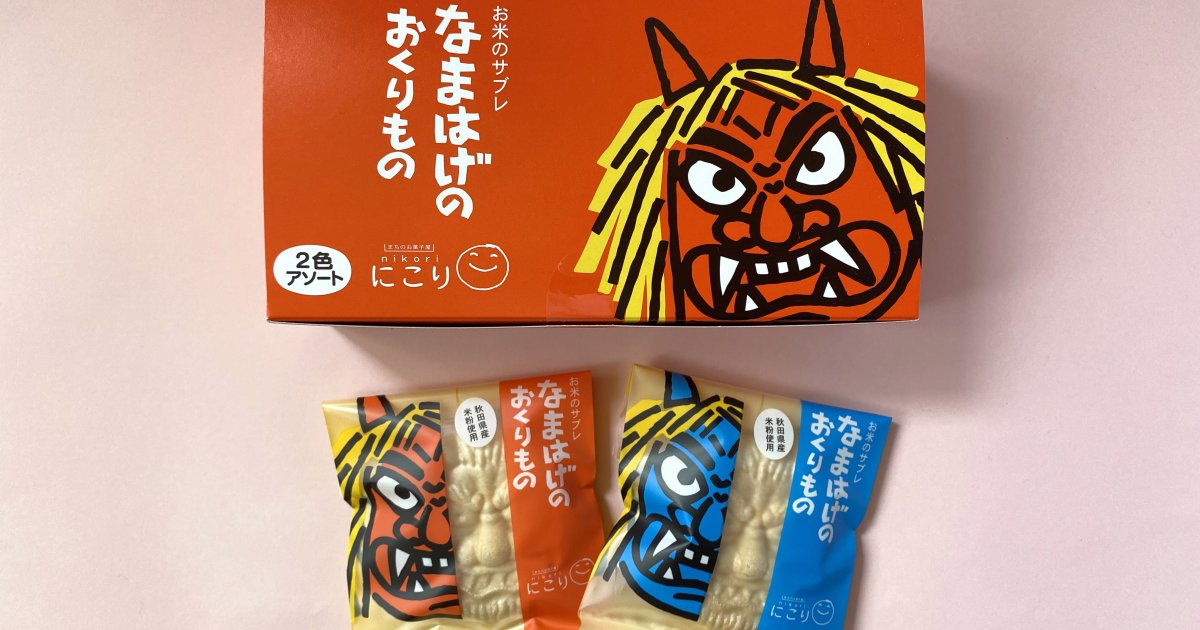 なまはげって？行事や歴史に関して解説！お土産や秋田の観光地も紹介 | 秋田だより