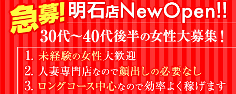 明石で掛け持ちOKの風俗求人｜高収入バイトなら【ココア求人】で検索！