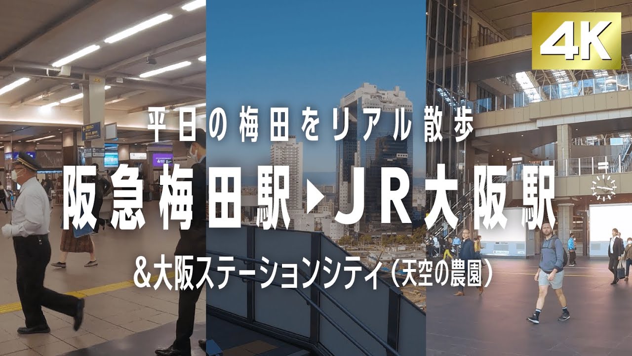 NSEリアルエステート梅田店の貸し会議室交通アクセス｜大阪会議室 | 日本会議室