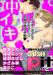 外イキ」「中イキ」「奥イキ」の違いとは - 夜の保健室