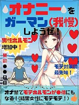 寝たふりしてたら悪戯されてオナニー我慢できなくなっちゃう漫画 [うめっこ堂] -