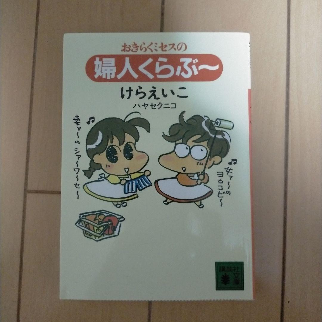 ミセスしか流れないクラブ：大阪3回目開催！