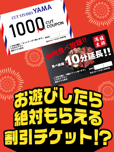 デリヘルのホテル代は1回〇〇円！？ホテル代を浮かせるコツや注意点を解説｜駅ちか！風俗雑記帳