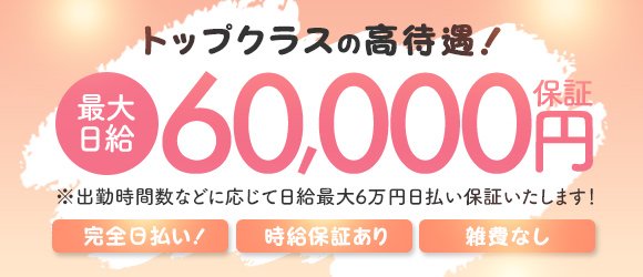 送迎ドライバー ☆素人Aomoriコレクション☆ 高収入の風俗男性求人ならFENIX