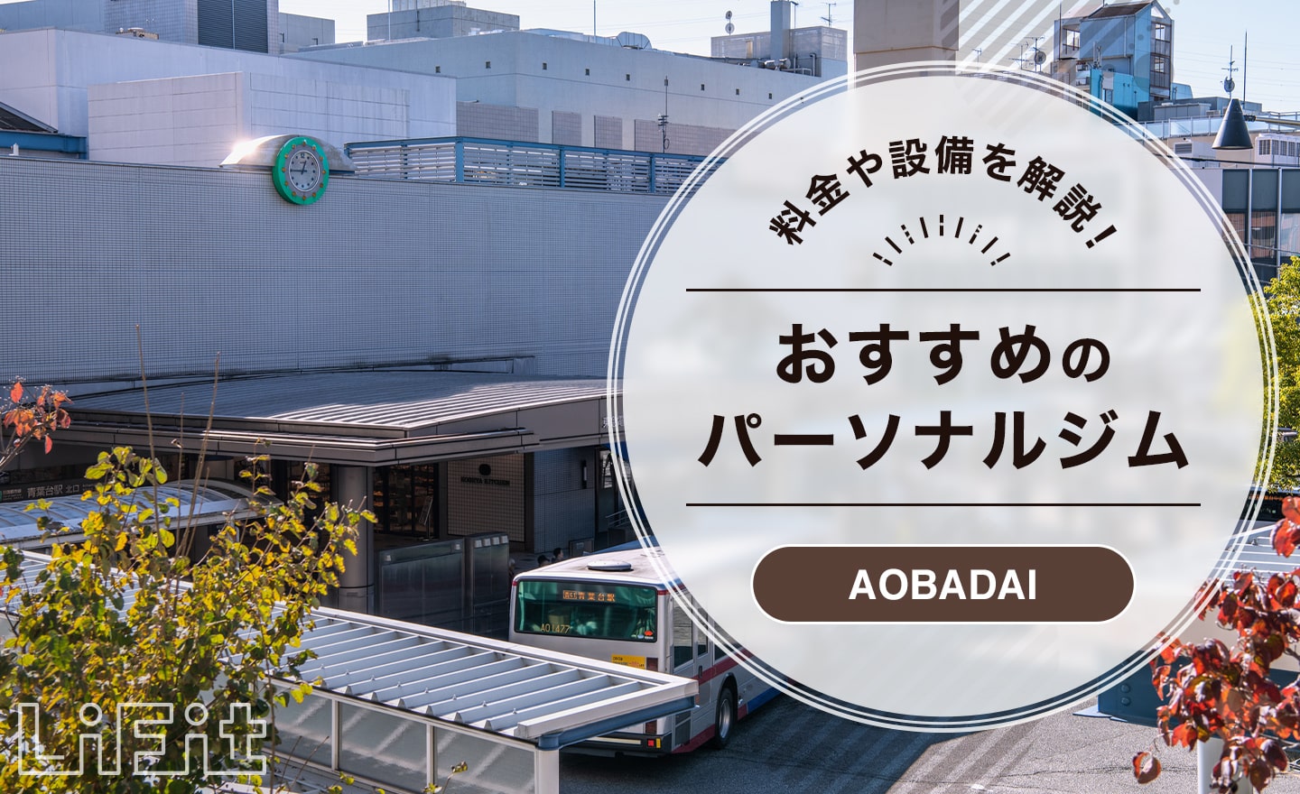 有限会社青葉台ロックセンターってどんな業者？口コミ・料金・評判を徹底調査 - トラブルブック