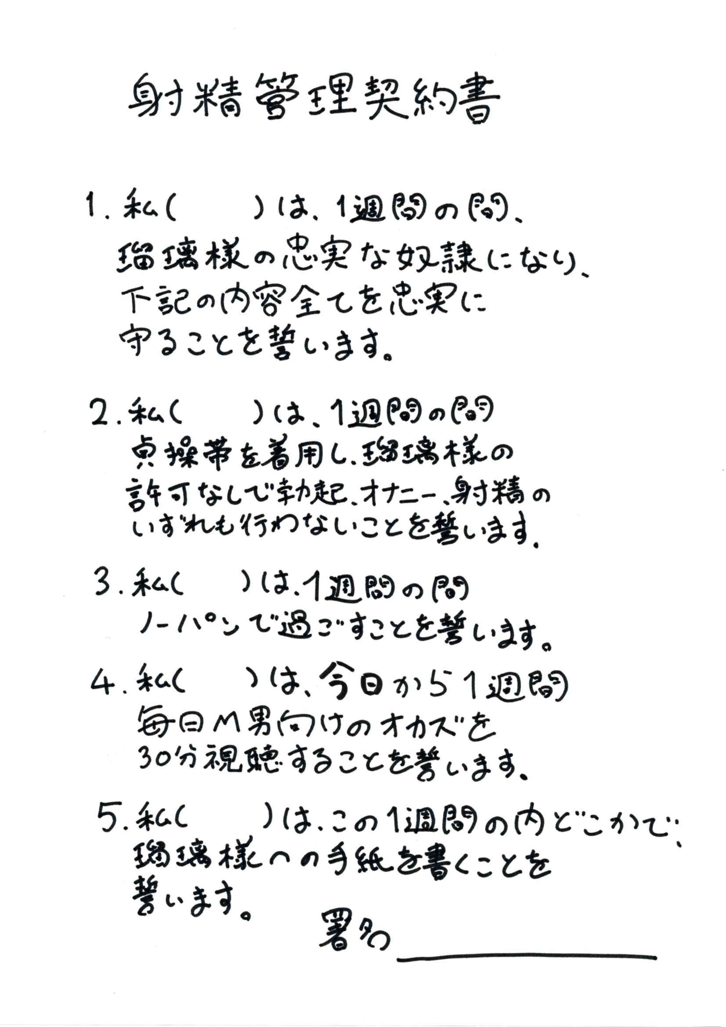 射精管理とは？貞操帯やグッズを使った男性の射精の管理方法を紹介！【快感スタイル】