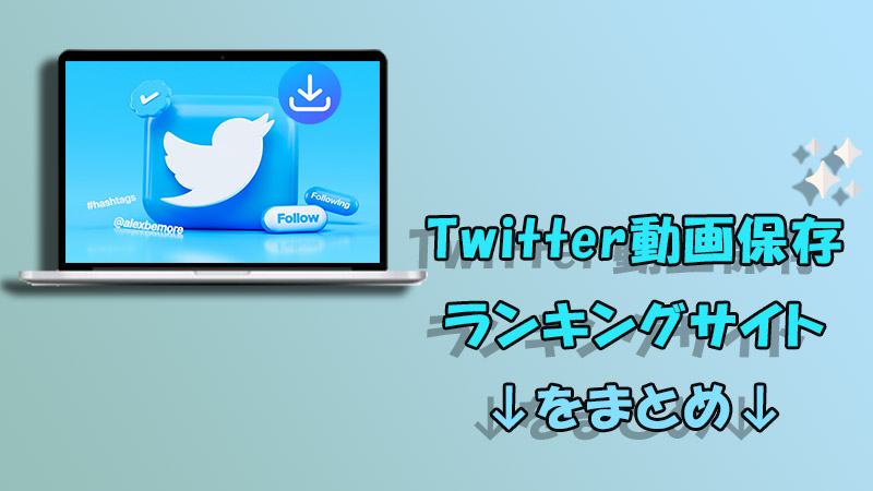 X】AV・エロ動画スパム／エロ広告を除外する方法【Twitter】 - PEKETTER