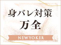 ニューヨーカー - 札幌・すすきのソープ求人｜風俗求人なら【ココア求人】