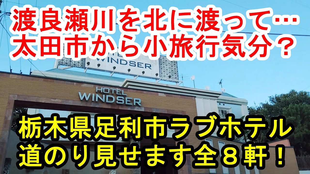 サンマルユ太田店」302号室 | 全国ラブホテル検索サイトラブホガイド