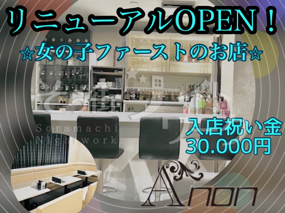 Tojur】トゥジュル(茨木・高槻)のキャバクラ情報 | キャバクラ情報なら夜のお店選びドットコム