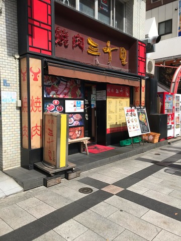 宝島24 錦糸町店