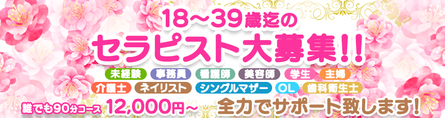 三重特集】メンズエステ求人情報パーフェクトガイド｜エスタマ求人