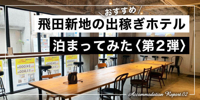 日本最大級の遊郭の建物が今も150軒以上残る「飛田新地」に行ってきました - GIGAZINE