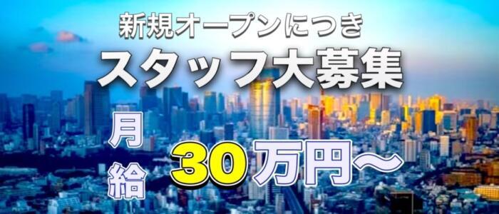 神奈川県の風俗ドライバー・デリヘル送迎求人・運転手バイト募集｜FENIX JOB