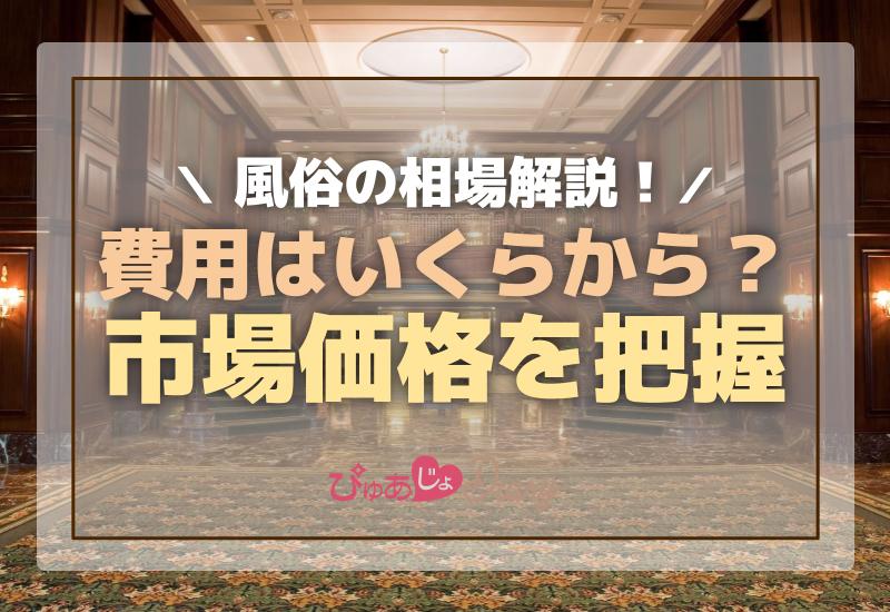 デリヘルドライバーって何？給料は？優良求人を見極める３つのポイント – ジョブヘブンジャーナル