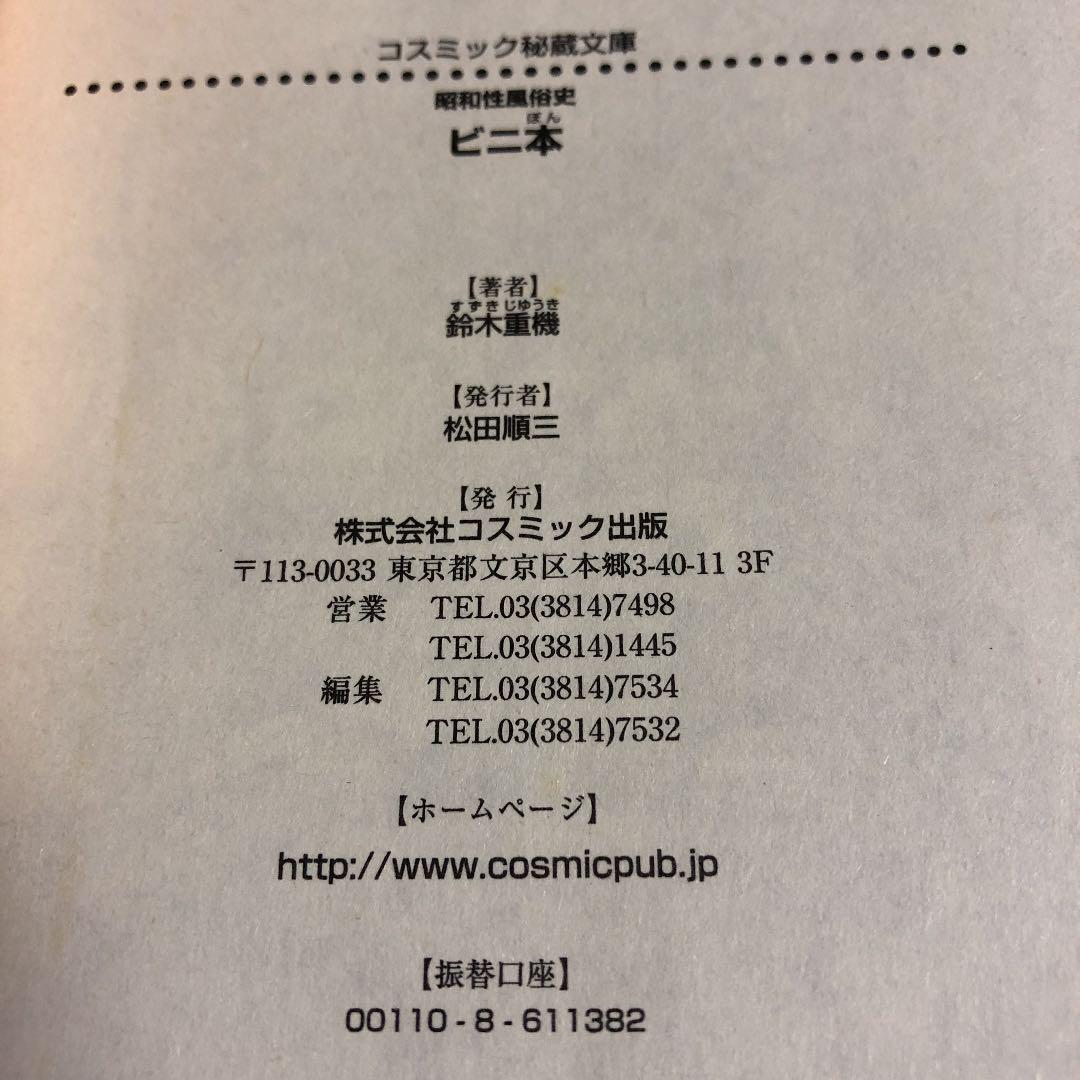 メンズエステ・風俗の店舗売買を行うやわらぎ倶楽部さんのご紹介です。 | メンズエステ電話代行