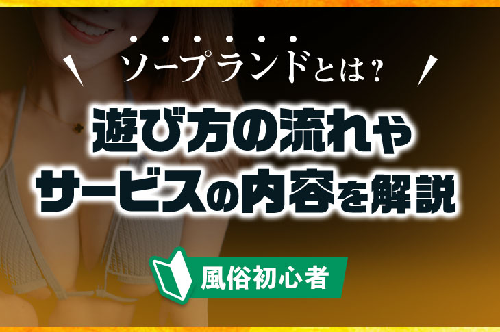 これはカオス！】男のロマン「風俗」のおもしろネーミングまとめ | MTRL（マテリアル）