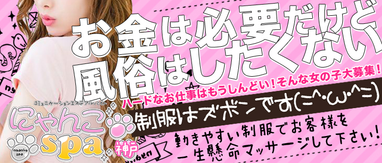 ムーンライト｜三宮のピンクサロン風俗求人【30からの風俗アルバイト】入店祝い金・最大2万円プレゼント中！