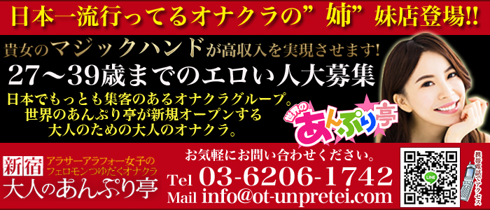 あんぷり亭 新宿店 なぁこさん 体験談 :