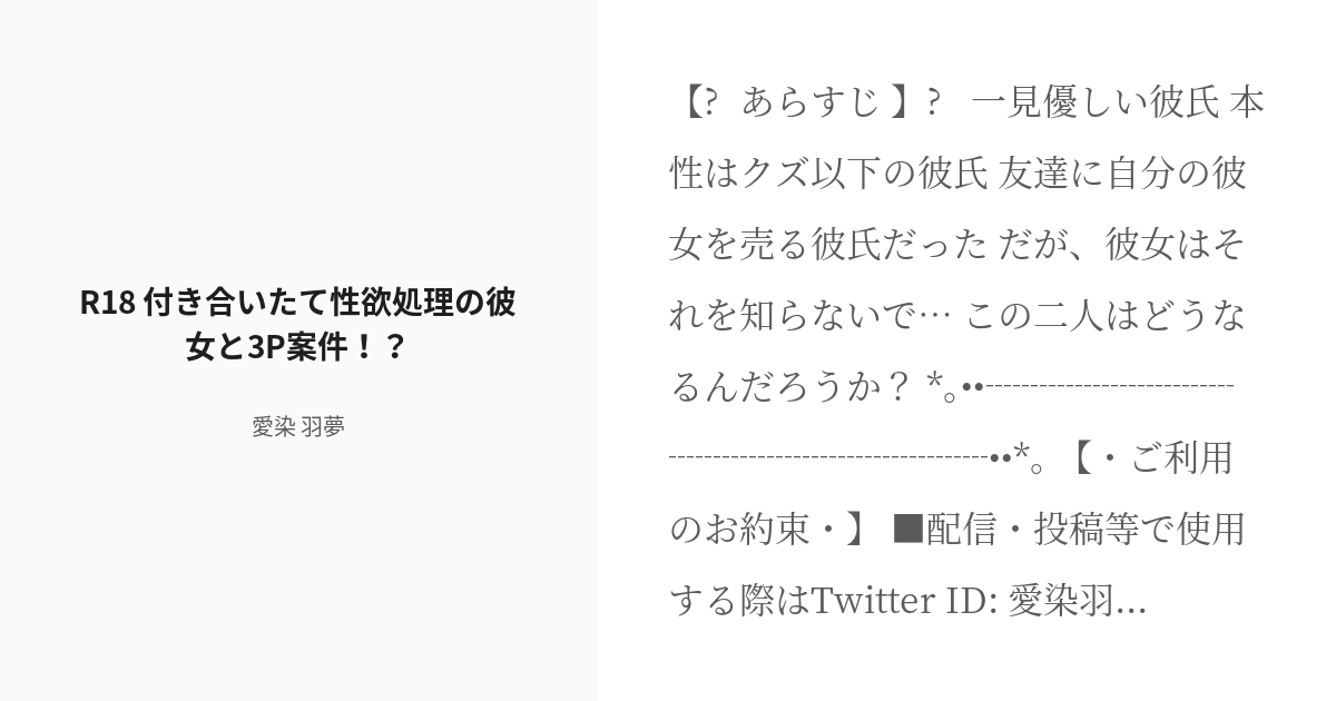 ヨドバシ.com - 彼女の妹はいいなり性欲処理ペット ～どこでもハメ倒されて孕むまでSEX～