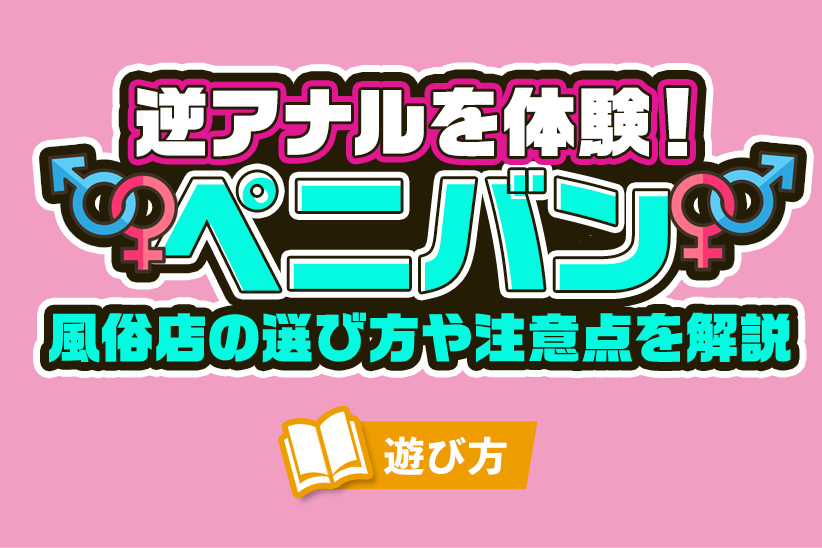 下関で人気・おすすめの風俗をご紹介！