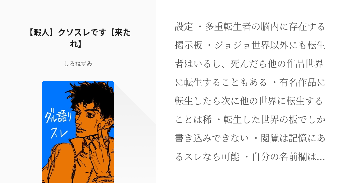 1 【暇人】クソスレです【来たれ】 | ダル語りスレ