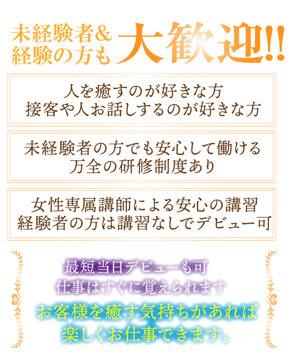 【体験】浦和 オトナノスパ(みなみ)～オイルプリンセス～ | 不死鳥のメンズエステ｜メンズエステ体験談