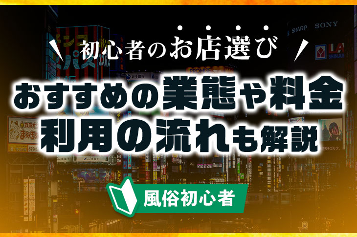 風俗嬢が監修】バック？日払い？風俗嬢のお給料ってどうやってもらえるの？ - バニラボ