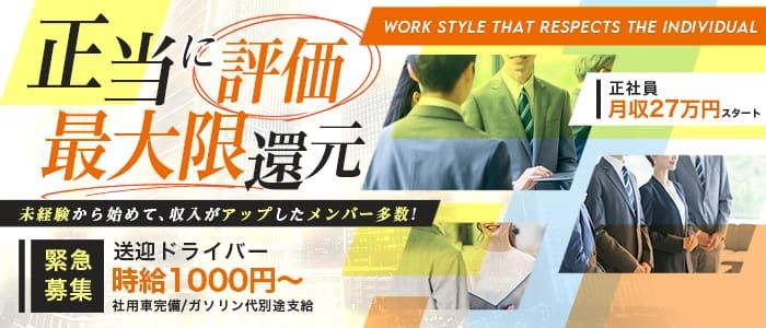 北海道｜デリヘルドライバー・風俗送迎求人【メンズバニラ】で高収入バイト