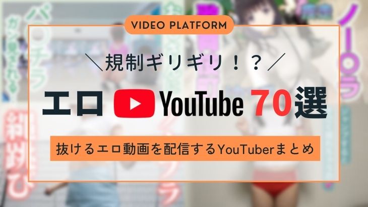 Youtubeでも十分エロい！AV女優さんが活躍するチャンネル紹介 - 寝ながらアダルトVR