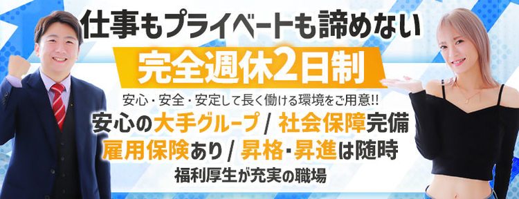 千葉キャバクラボーイ求人・バイト・黒服なら【ジョブショコラ】