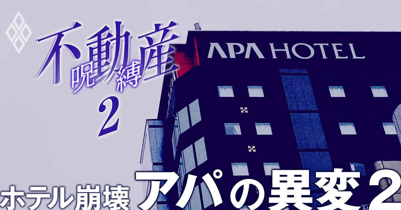 アパホテル＆リゾート〈横浜ベイタワー〉: 眺望あり客室から見る景色と宿泊記 | RBNTO