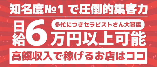 川越の風俗人気ランキングTOP10【毎週更新】｜風俗じゃぱん