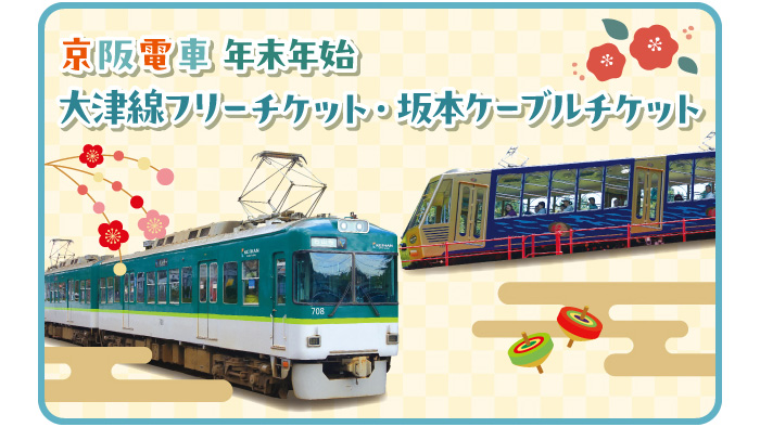 滋賀・琵琶湖観光の玄関口、多くの旅人を迎えるJR「大津」駅前｜コラム - リビング滋賀｜女性のための総合生活情報紙