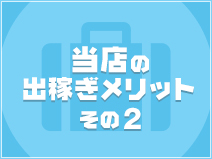 福岡県の短期可能の出稼ぎバイト | 風俗求人『Qプリ』