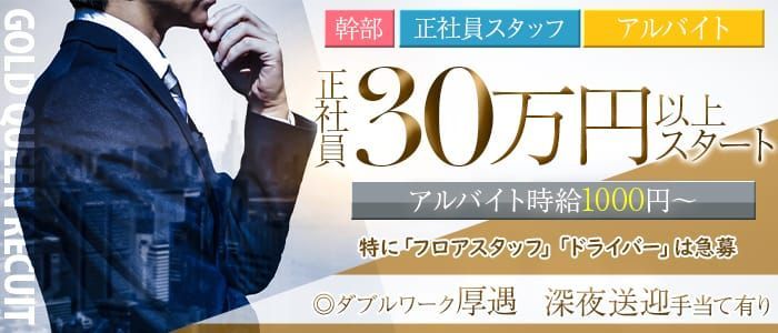 滋賀県の風俗出稼ぎ求人情報｜出稼ぎセレクト│出稼ぎ求人情報一覧